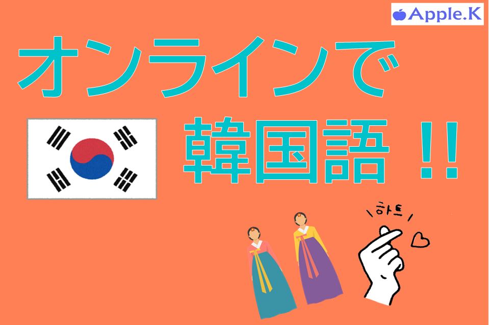 ワークショップ イベント情報 大阪梅田 難波の語学スクール アップルkランゲージ